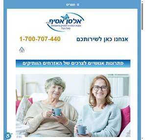 אלסן אסיף