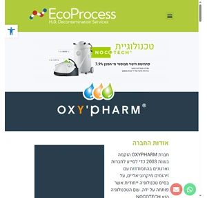 ecoprocess - פתרונות חיטוי מבוססי מי חמצן 7.9 - ecoprocess.co.il