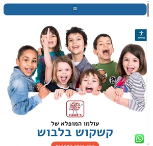 רכישת ספרי קשקוש בלבוש אילנה רוסאנו חנות ספרי קשקוש בלבוש בגרסה הדיגיטלית