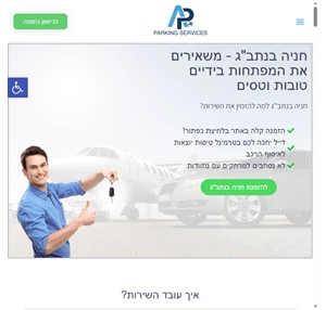 חניה בשדה חניה בנתב"ג במחיר זול ️ חניה בשדה בקלות ובמהירות