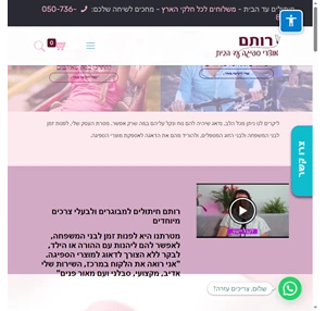 חנות מוצרי ספיגה - חיתולים למבוגרים ולילדים - הזמינו אונליין - רותם מוצרי ספיגה