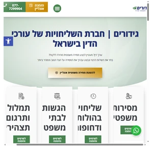 גידורים דואר משפטי מסירות משפטיות לעורכי דין החל מ 79