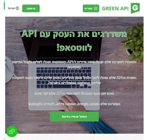 green api שלח וקבל הודעות ווטסאפ