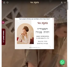 כתנות אור - סטייל. נוחות. יופי