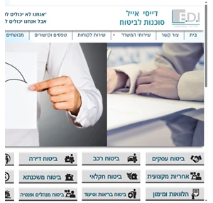 דייסי סוכנות ביטוח - בית