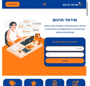 שירותי תרגום