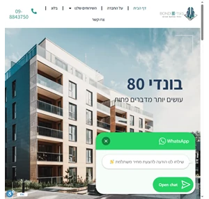 בונדי 80 ניהול ואחזקת מבנים