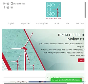 עיצוב גרפי molinodesign