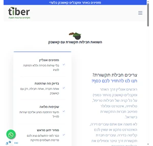 השוואת חבילות תקשורת עם קאשבק בלעדי - טיבר קאשבק