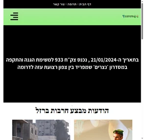 העמותה להנצחת זכר חללי הנח"ל ומורשתו הנצחת זכר חללי הנח"ל ומורשתו