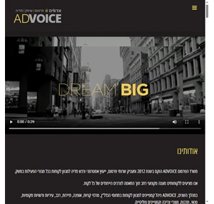 האתר של חברת advoice משרד הפרסום advoice הוקם בשנת 2012 ומעניק שרותי פרסום ייעוץ אסטרטגי ורכש מדיה למגוון לקוחות בכל מגזרי הפעילות במשק.