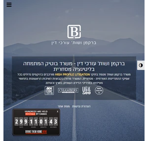 ברקמן ושות