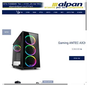 backup alpan computers חדרה