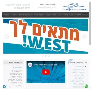 לימוד שחייה WEST טכניקת לימוד שחייה הרמונית שיטת לימודי שחיה