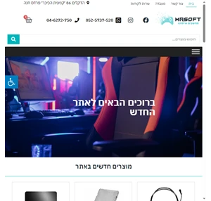 בית - מסופט מחשבים