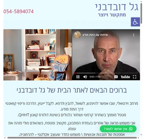 טיפול בתקשור גל דובדבני מתקשר ויוצר