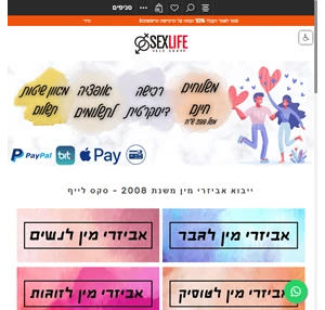 חנות סקס - אביזרי מין מוצרי סקס להזמנה אונליין - sexlife