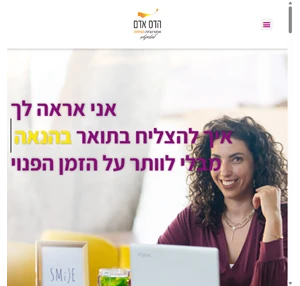 הדס אדם