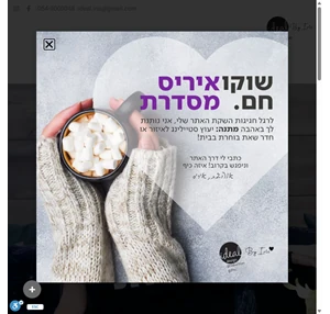 בית - סטודיו אידאל ideal