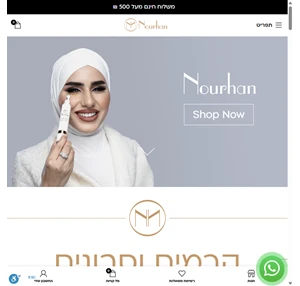 - nourhan נורהאן