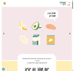 אמונה דגן - אמונה דגן