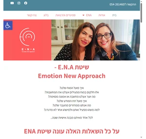 בית - ena