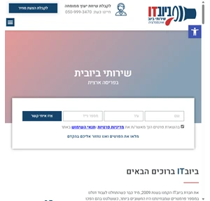 ביובית מחיר מ-599 24 7 הגעה מהירה בכל הארץ ️ ביוב-it