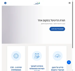 הר הידע