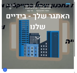 u project מנהלים פרויקטים מחוץ לקופסא