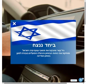 בית gil-car