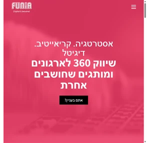 home page - funia