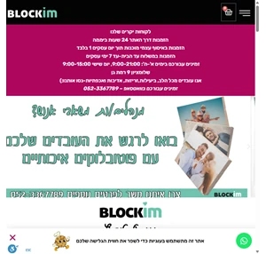 בלוקים - תמונות על בלוק עץ blockim