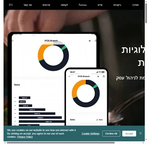 iPOS אייפוס קופה ממוחשבת קופות ממוחשבות