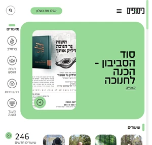 כיסופים