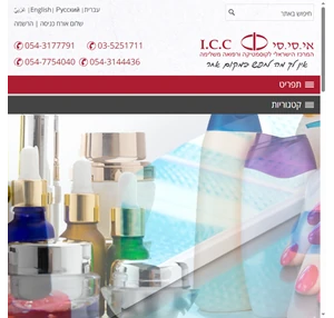 icc-cosmetics.co.il