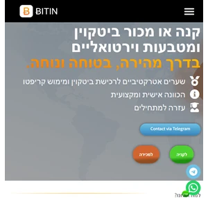 bitin.co.il