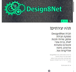 design8net.co.il