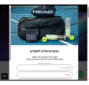 headisrael.co.il