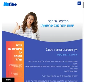 בית - melike