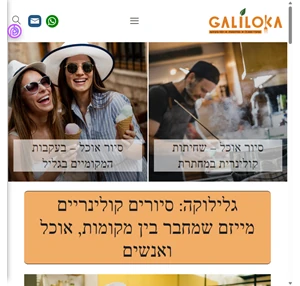 galiloka.co.il