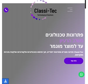 קלאסי-טק פיתוח וייצור אלקטרוניקה - מרעיון למוצר classi-tec