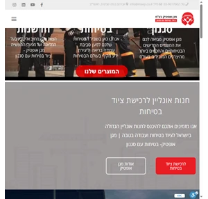 מעל 30 שנות ותק - ציוד מגן אישי - ציוד בטיחות בעבודה מגן אופטיק