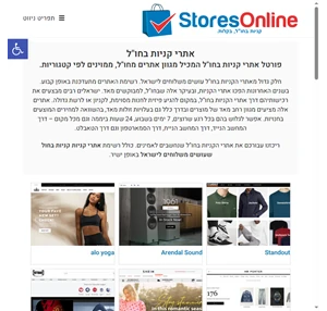 אתרי קניות בחו"ל