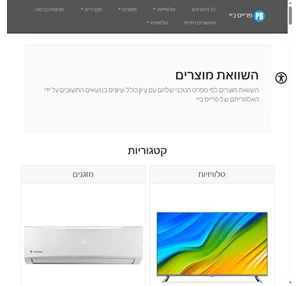 פרייס ביי - השוואת מוצרים