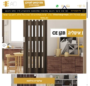 ads דלתות ומחיצות מתקפלות אקורדיון מהיבואן לצרכן אספקה ארצית. - ads דלתות ומחיצות אקורדיון - מהיבואן לצרכן