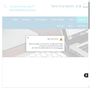 a.b. מחשבים ודיגיטל