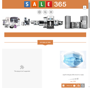 sales365.co.il