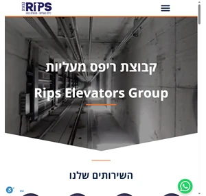 rips group ריפס מעליות מכוונים גבוה