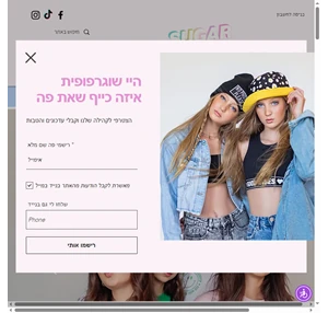 חנות אופנה לנערות sugarpop by miss mun