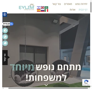 נופש בדרום אצל אילים eylim - מתחם נופש אקסקלוסיבי המציע אירוח בדרום